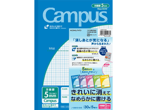 コクヨ キャンパスノート(用途別)セミB5 5mm方眼罫 5冊パック 1セット