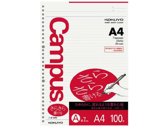 ソニック ルーズリーフリング 4穴式 8個入 SP-8763 1ｾｯﾄ（ご注文単位1