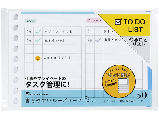 マルマン 書きやすいルーズリーフ ミニ TO DOリスト L1439 1冊