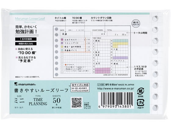 マルマン 書きやすいルーズリーフ ミニ タイムプランニング L1438 1冊