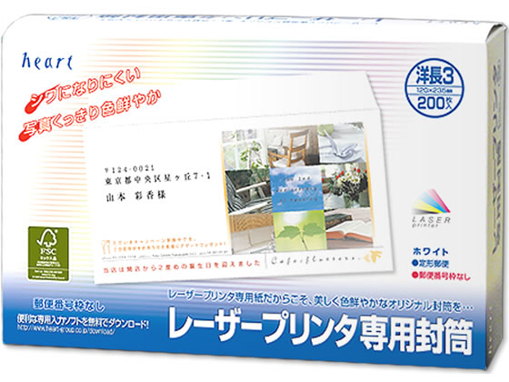 レーザープリンター専用封筒の通販ならシモジマ【公式】