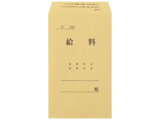 コクヨ 給料袋 100枚 シン-130N 1冊(ご注文単位1冊)【直送品】