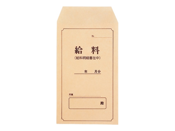日本法令 振込み給料袋 50枚 給与9-3 1パック(ご注文単位1パック)【直送品】