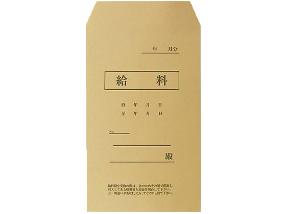 今村紙工 ワンタッチ給料袋 角8 100枚 KF-100 1パック(ご注文単位1パック)【直送品】