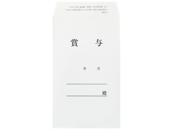 コクヨ 賞与袋 30枚 シン-135N 1冊(ご注文単位1冊)【直送品】