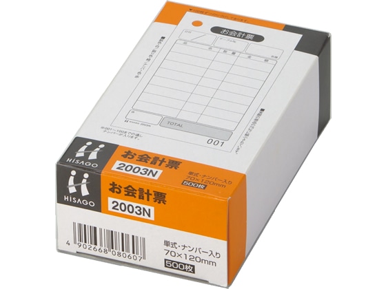 ヒサゴ 納品書(GB1159)「単位:ハコ」 新品・7営業日以内発送ヒサゴ GB1159 納品書 HISAGO沖縄離島販売