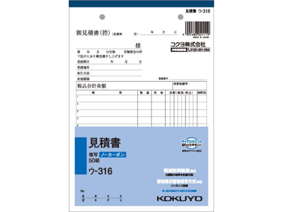 お見積もり専用ページ(#341) へむち様お見積もり専用ページ へむち様お見積もり専用ページ
