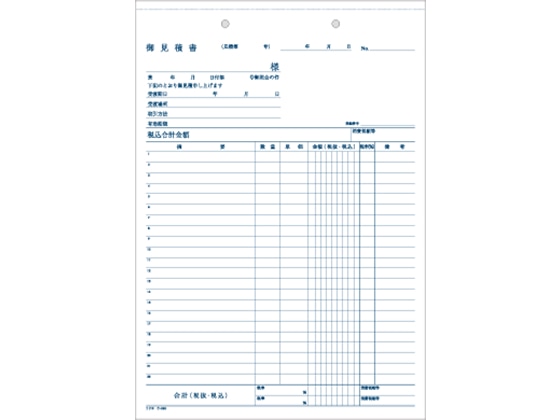 コクヨ 見積書 ウ-386 1冊（ご注文単位1冊)【直送品】 包装用品・店舗