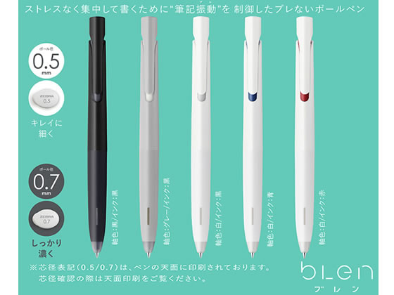 ゼブラ エマルジョンボールペン ブレン 0.5mm グレー軸 黒インク