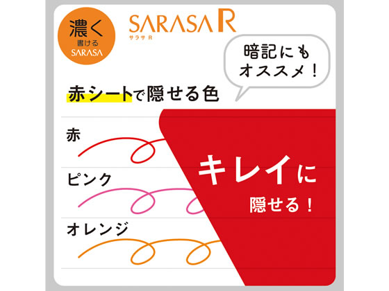 ゼブラ サラサ R 0.4 白 ピンク JJS29-R1-P 1本（ご注文単位1本