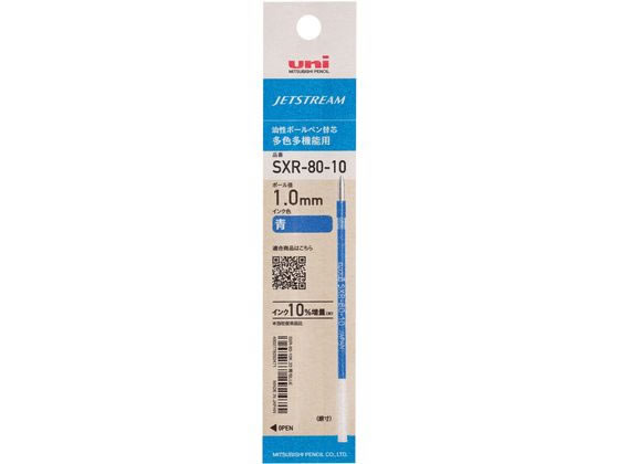 三菱鉛筆 ジェットストリーム多色1.0mm替芯 青 SXR8010K.33 1本
