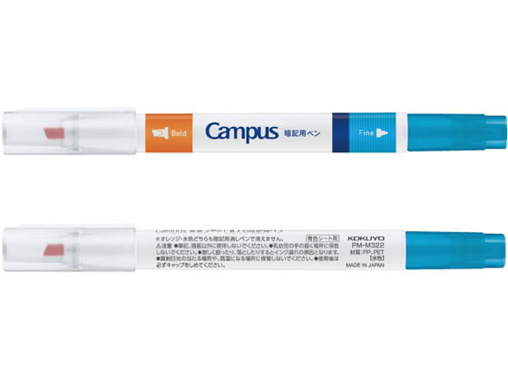コクヨ キャンパス 青色シートで覚える 暗記用ペンセット PM-M322-S 1