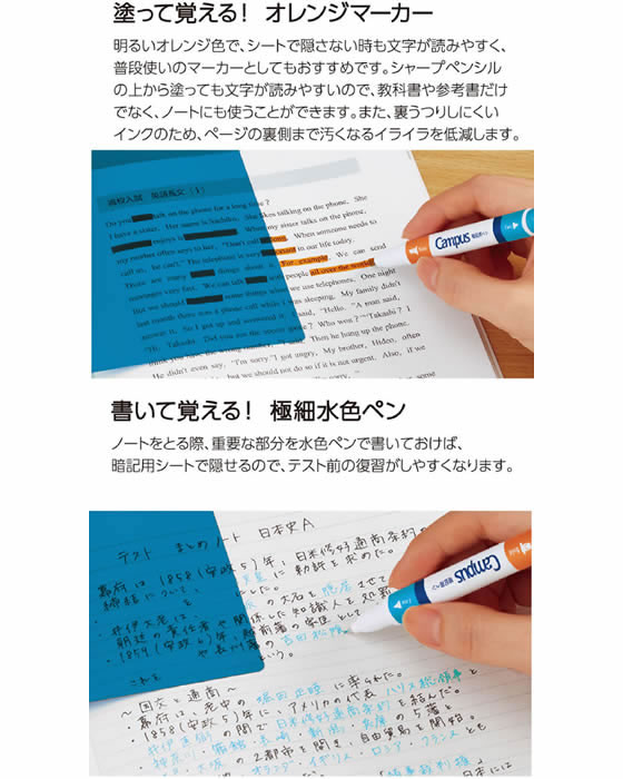 コクヨ キャンパス 青色シートで覚える 暗記用ペンセット PM-M322-S 1