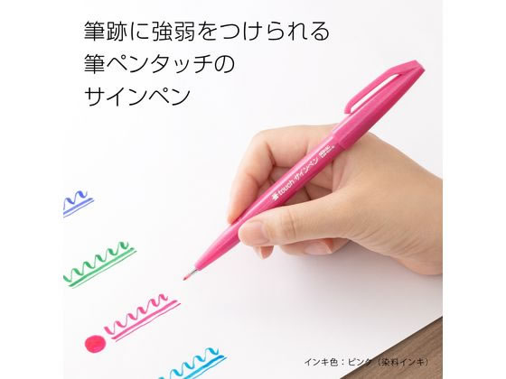 ぺんてる 筆touchサインペン 30色セット SES15C-30STH 1セット