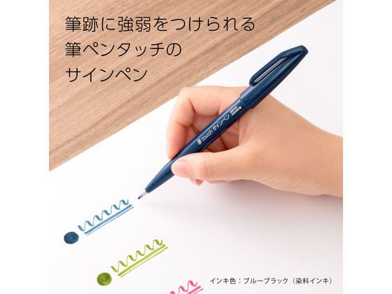 ぺんてる 筆タッチサインペン ブルーブラック SES15C-CA 1本（ご