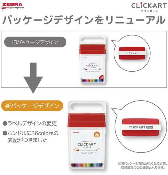 ゼブラ ノック式水性カラーペン クリッカート 36色セット WYSS22