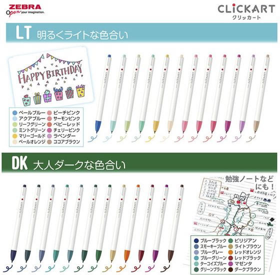 ゼブラ ノック式水性カラーペン クリッカート 36色セット WYSS22