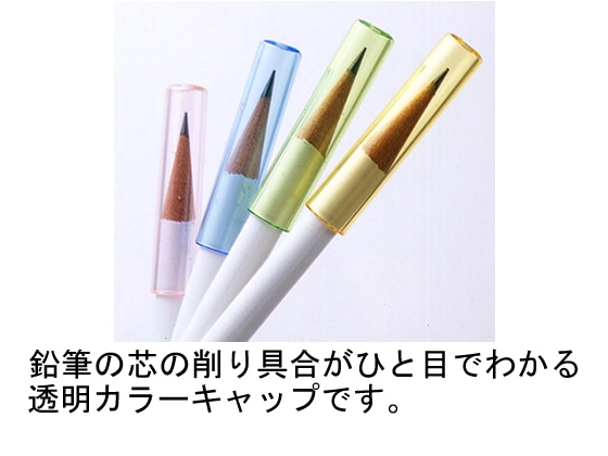 えんぴつのキャップです。写真では水色に見えるけど本当は白色です。 えんぴつのキャップです。写真では水色に見えるけど本当は白色