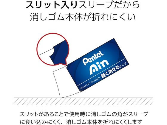 ぺんてる アイン消しゴム 軽く消せるタイプ 大 ZEAH10 1個（ご注文単位