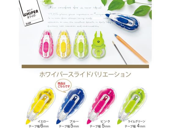(まとめ) プラス 修正テープ ホワイパースライド交換用テープ 6mm幅×12m イエロー WH-116R YL 1個 〔×50セット〕 たのめーるプラス 修正テープ ホワイパースライド 交換用テープ 5mm