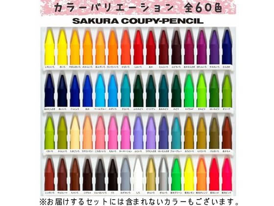 サクラクレパス クーピーペンシル12色(ソフトケース入り) FY12
