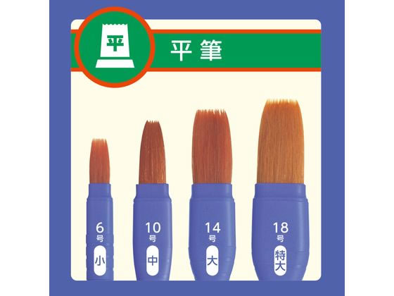 ぺんてる えふでネオセーブル 平筆 18号[特大] XZBNF-18 1本（ご