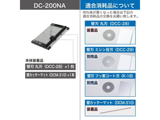 カール事務器 ディスクカッター A4対応 10枚裁断 DC-200NA 1台