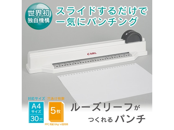 カール事務器 　グリッサー  　スライド式多穴パンチ 30穴 　パンチ　美品 楽天市場】スライド式多穴パンチ グリッサー《各種》《 カール