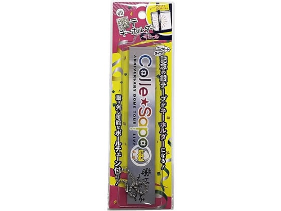 SHINee 銀テセット 銀テホルダー SHINee 銀テセット 銀テホルダー 楽天市場】キーホルダー 銀