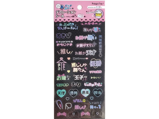 バラ売り可 FFちびキャラシール 52枚(箔押し3枚) ウィンター箔押しセット