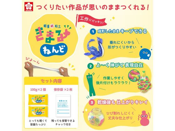 サクラクレパス 軽量紙粘土 きまるねんど KN-L 1個（ご注文単位1個