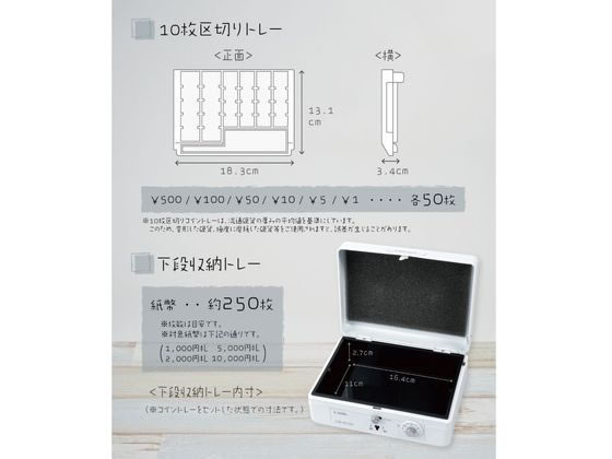 カール事務器 キャッシュボックス A6サイズ ホワイト CB-8250-W