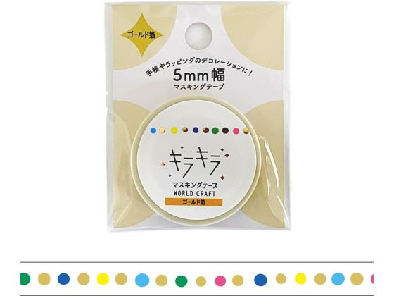 【ギラギラセット】装飾マステ 新品 まとめ売り 9巻 海外マスキングテープ 海外PETテープ 切り売り 太陽 月 星 星と月の神話/灼熱の太陽