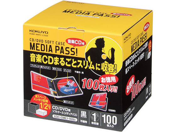 コクヨ CD／DVD用ソフトケース(MEDIA PASS)1枚収容 黒 100枚 1パック（ご注文単位1パック)【直送品】