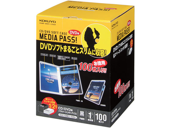 コクヨ CD／DVD用ソフトケースMEDIA PASS トール1枚収容 黒100枚 1パック（ご注文単位1パック)【直送品】