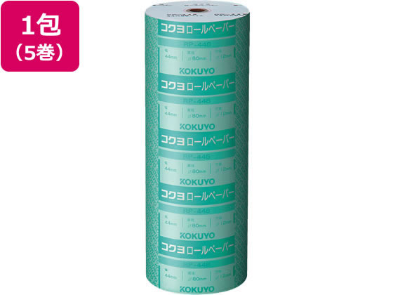 レジロール 上質紙(普通紙)幅45mm 外径70mm×内径12mm 100巻／ケース RP457012 上質ロール紙 44×50×12 (普通紙タイプ) | リサイクルトナーやインク