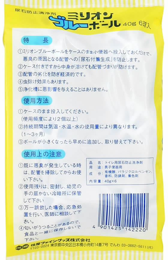 まとめ）桂屋ファイングッズ ミリオン ブルーボール 2個入〔×50セット〕