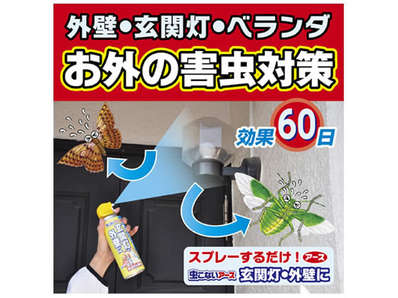 アース製薬 虫こないアース玄関灯・外壁に 450mL缶 1本（ご注文