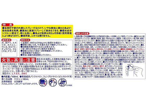 ハマー様1剤8本2剤1本　よろしくお願いします。 楽天市場】【第2類医薬品】アース製薬 ゼロノナイトG ゴキブリ用 くん