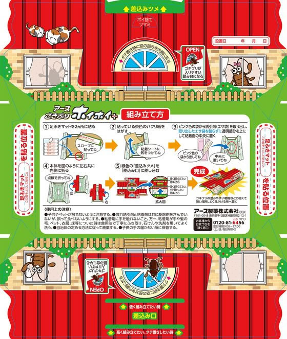 ★【新品未使用】アース ごきぶり ホイホイ！ 楽天市場】アース製薬 ごきぶりホイホイ＋ 5セット入×2個パック