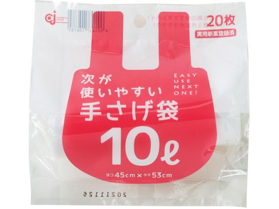 >ケミカルジャパン 次が使いやすい手提げ袋 10L 20枚 1個（ご注文単位1個)【直送品】