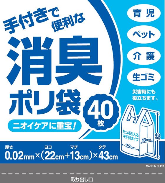 システムポリマー 手付きで便利な消臭ポリ袋Mサイズ 40枚 ZBP-5 1