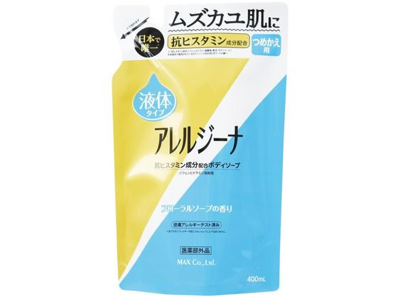 マックス アレルジーナ 抗ヒスタミン成分配合 ボディソープ 詰替 400ml 1個(ご注文単位1個)【直送品】