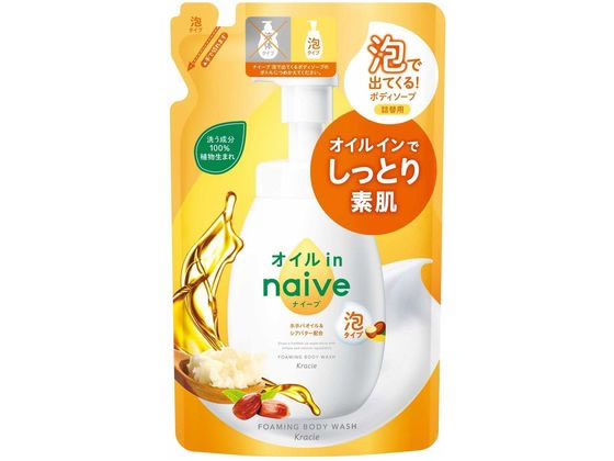 クラシエ ナイーブ 泡で出てくるボディソープ オイルイン 詰替 480ml 1個(ご注文単位1個)【直送品】