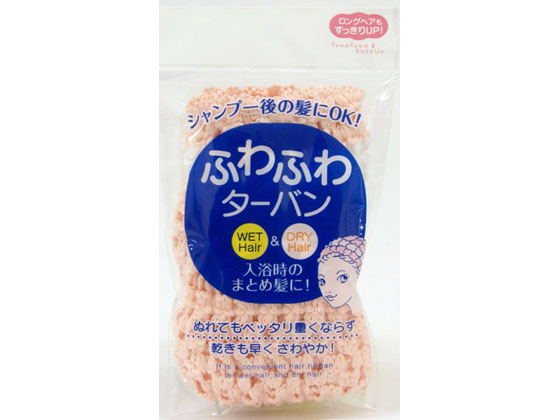 東和産業 ふわふわターバン カラー ピンク 1個（ご注文単位1個)【直送品】