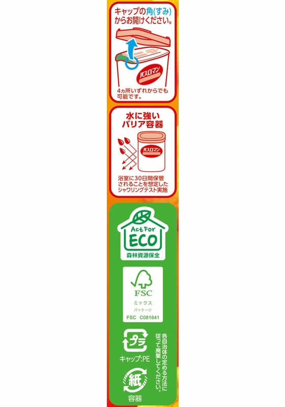 アース製薬 バスロマン ほっこりゆずの香り 600g 1缶（ご注文単位1缶