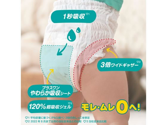 P&G パンパース さらさらケア パンツ ウルトラジャンボ L 54枚 1