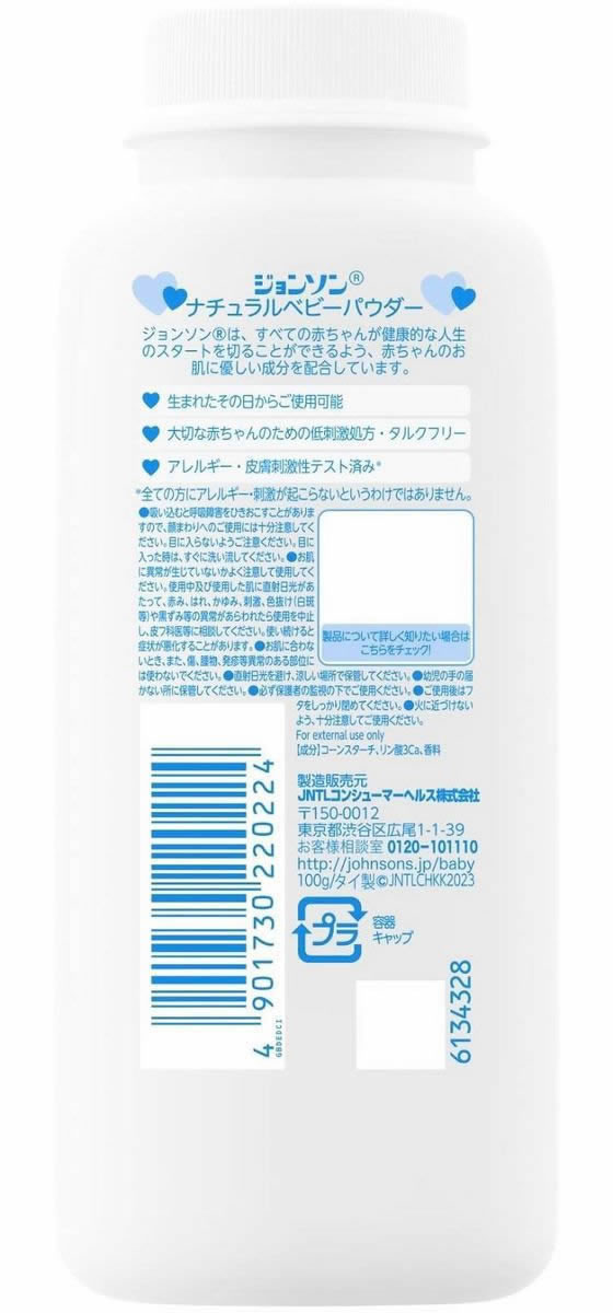 昭和レトロ‼️ジョンソン ベビーパウダー 店頭人形 非売品 企業