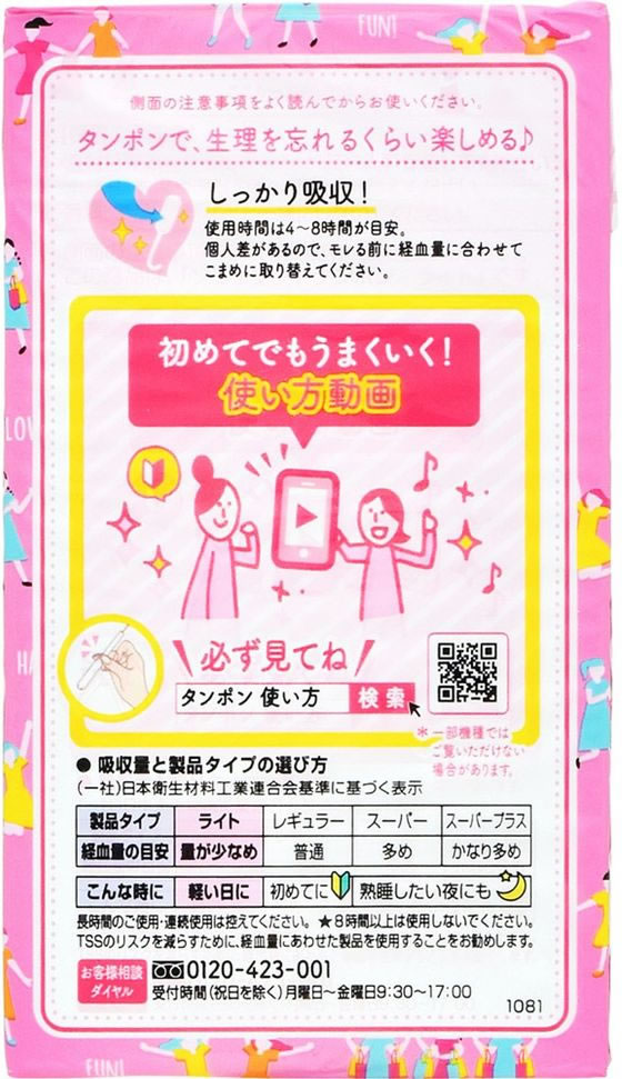 新品未開封　ソフィ　タンポン10箱 Amazon | ソフィ Sofy 【まとめ買い】 ソフト タンポン ライト