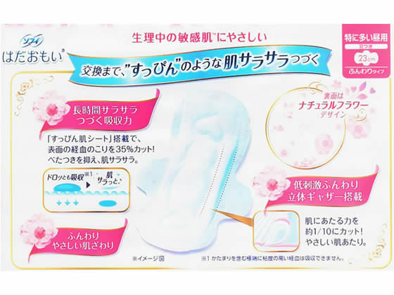 ソフィハダオモイ20パック‼️ これ以上値下げは出来ませんm(__)m Amazon | ソフィ はだおもい 特に多い日の昼用 羽つき 23cm 20コ